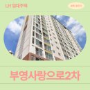 GS25 경산동신점 | 부영사랑으로2차 LH 청년신혼부부매입임대 거주 후기 | 경상북도 경산시 압량읍 압독2로 59