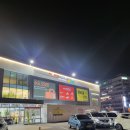 이화사랑약국 | 양주덕계 대형마트 무료배송가능한 리치마트 장보기 후기