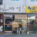 원대오거리 침산1동 이미지