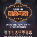청춘극장 이미지