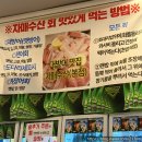 사평대로56길 12 | 강남역 횟집 자매수산 강남본점에서 광어회 먹은 솔직후기(쭈꾸미 시작)