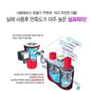 입주시 가장 큰 만족~~ 싱크리더가 번거로운 음식물처리의 명쾌한 답을드립니다~~ 이미지