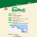 푸른 제주 이미지