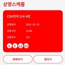 오케이모텔 | 전주국제영화제🧡 영화 ‘만남의 집&#39; 리뷰 및 gv 후기🎬