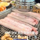 10번 이상 또간집 가족모임 강추 장어맛집 장어의꿈