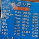 가맥밤거리