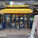 한입과일평택 이미지