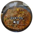 복섬 이미지