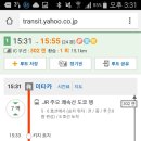 [일본 도쿄 여행/라우드 파크 후기⑦] 미타카역에서 숙소가 있는 신오쿠보역 에덴빌 민박집까지..