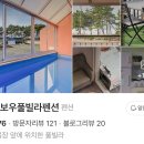 독산레인보우펜션 이미지