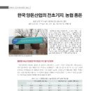 한국양돈산업(주) 이미지
