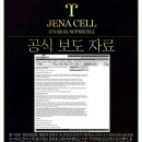 제나셀 이미지