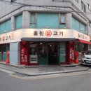 훔친잡고기