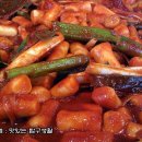 매콤달콤떡볶이