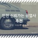 히아브한양자동차공업사 | [BMW E53 수리/공업사추천] 에어컨바람이 더워서 수리한 후기 (한양 자동차 최고) 내돈내산 솔직후기!