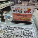 한빛안경랜드(방화점) 이미지