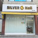 강서구 등촌역 네일 실버지 웨딩 네일아트 디자인 가을네일 추천