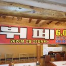 모이세막국수