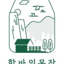 학바위목장 이미지