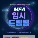 더드림수학학원