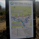 북한산 효자농원에서 문수사로../3.22
