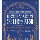 돈버는지혜 이미지