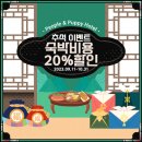 피플앤퍼피