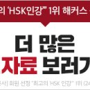 지금 바로 기초 중국어 이미지