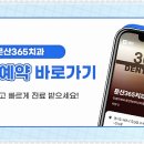 문산365치과의원 이미지