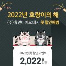 주식회사 휴먼바이오 이미지