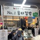 몽디김밥 - 사천시 진삼로 1391 | 몽디김밥