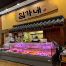 애니골 임가네한우마을 풍동맛집