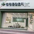 김정문알로에울산