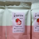 아이들 간식 황매산애푸드 딸기칩 후기 최미옥 아로니아