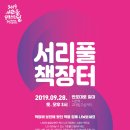 서리풀문화광장3 이미지