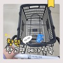마음편한약국 | 창원 메가맥스 약국 대형 창고형 상비약 가격 정리