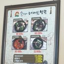 참일능이백숙 이미지