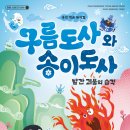 💬문화예술공연뮤지컬20260628일요일