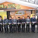 김해봉하마을관광안내소 이미지