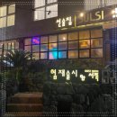 협재술시