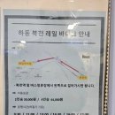 북천 레일바이크 역사 이미지