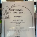 밍글포터리
