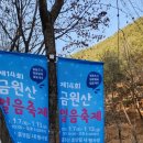 금원산계곡화장실 이미지