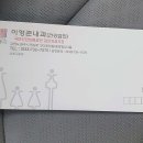 이형준내과의원 이미지