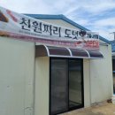 선장면 아산만로 이미지