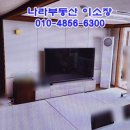 용지더샵부동산중개사무소 이미지