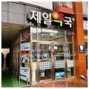 대구간판 하연과학교습소 수성구 황금점 간판 제작/시공 동구 광고명가 간판이야기, 후기
