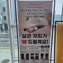 더블랙태닝&모스트핏 | 줄줄나는 에소코핏 퇴계점! 프리미엄코스 1시간만에 근육은 늘고 체지방은 줄어든 에소코핏 솔직 후기~