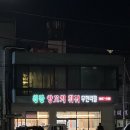 원탄양꼬치훠궈무한리필