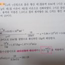 취급기술 조사선량 환산계수 질문 입니다 이미지